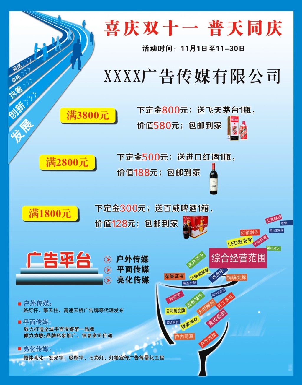 高效觸達，精準營銷 專業廣告宣傳單發布指南