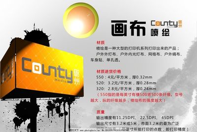 水墨風(fēng)廣告高炮簡介圖片設(shè)計