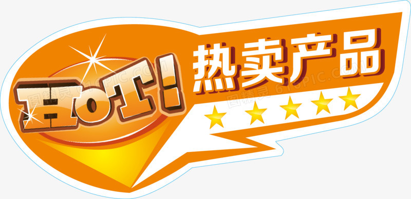 產(chǎn)品標(biāo)簽設(shè)計圖 從海報到廣告的視覺魅力